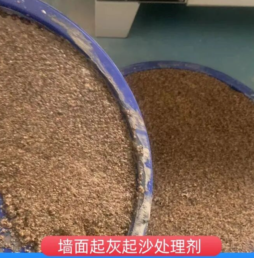 赤水墙面起灰起沙处理硬化剂工作原理